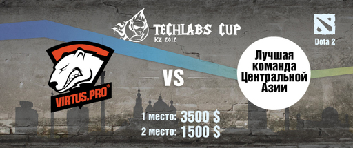 Киберспорт - Techlabs Cup KZ 12: Финал не за горами!