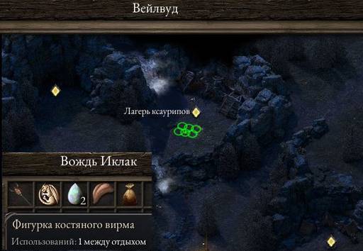 Pillars of Eternity - «Pillars Of Eternity»: «Нормальный» отряд (часть третья)